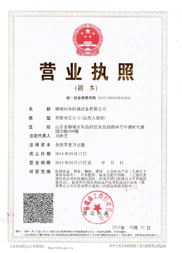 Honor